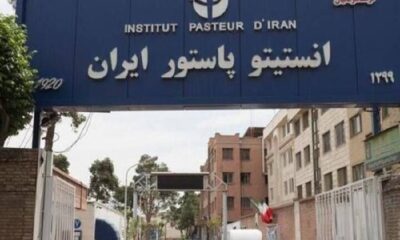 انستیتو پاستور ایران روی جلد «لنست» رفت