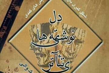 بازپرس چروکیده‌صورت؛ روایتی معمایی-جنایی با الهام از استیون کینگ در راه بازار