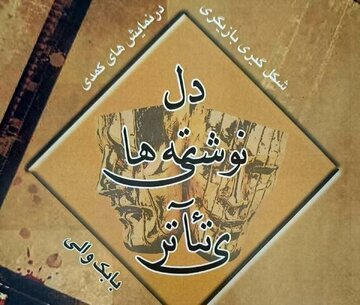 بازپرس چروکیده‌صورت؛ روایتی معمایی-جنایی با الهام از استیون کینگ در راه بازار
