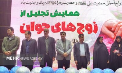 برگزاری همایش تجلیل از زوج‌های جوان در تبریز