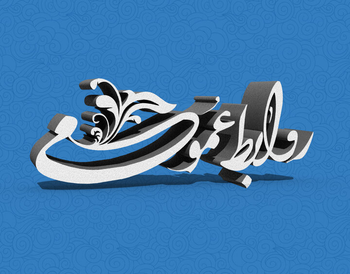 تبلیغات اسلامی فارس، روابط عمومی برتر و جریان‌ساز سال ۱۴۰۴ شد