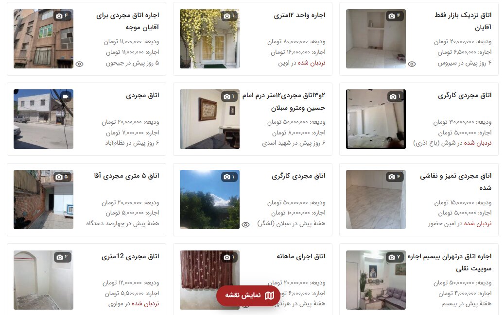 اجاره اتااق