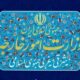 تهران به نقض آتش‌بس واکنش نشان داد/هشدار درباره تبعات ماجراجویی آمریکا