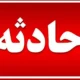 جزئیات سقوط مرگبار هواپیما در آمریکا با ۵ کشته