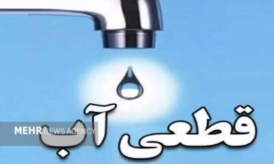 جزئیات قطعی ۱۰ ساعته آب در یاسوج