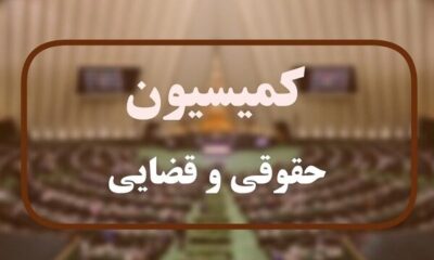 جزئیات نشست کمیسیون حقوقی مجلس با معاون اول قوه‌قضائیه