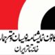 حداقل دستمزد نمایشنامه‌نویسان و مترجمان تئاتر در سال ۱۴۰۵ اعلام شد