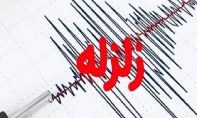 خرم‌آباد لرزید