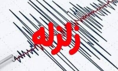 خزر دوباره لرزید