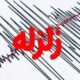 خزر دوباره لرزید