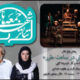 «درخشش در ساعت مقرر» با یاد ۲ بازیگر در «سومین جمعه‌های تئاتر شهر»