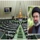 رهبر انقلاب: مصوبات مجلس معطوف به امیدآفرینی و آینده‌سازی کشور باشد