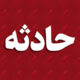 ریزش ساختمان در خیابان تبریز قزوین یک مصدوم برجا گذاشت