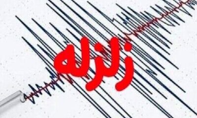 زلزله ۴.۵ ریشتری گلوگاه مازندران خسارتی نداشته است