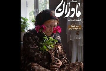 سفر دور و دراز یک مادر برای پیداکردن عکسی از فرزندش/ «قاب عکس» روی آنتن شبکه یک می‌رود