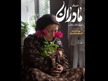 سفر دور و دراز یک مادر برای پیداکردن عکسی از فرزندش/ «قاب عکس» روی آنتن شبکه یک می‌رود