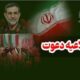 سوم خرداد، چراغ هدایت نسل‌های مؤمن و انقلابی این سرزمین است