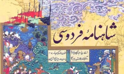 شاهنامه فردوسی نقشی حیاتی در هویت‌بخشی و پایداری فرهنگی ایرانیان دارد