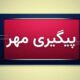 صداهای شنیده شده در کیش مربوط به تمرینات نظامی است