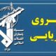 عبور ۲۸ کشتی از تنگه هرمز با هماهنگی سپاه طی شبانه روز گذشته