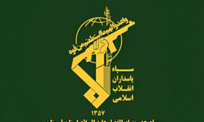 عملیات خنثی‌سازی مهمات عمل‌نکرده در حومه شهرستان خرم‌آباد 
