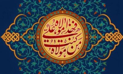 غدیر، عید حکومت اسلامی و تجلی ولایت در عرصه سیاست است