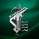فوری/ اطلاعیه مهم سپاه درمورد وضعیت تنگه هرمز و درگیری‌های امروز