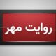 ماجرای درگیری بامداد پنجشنبه در جنوب کشور چه بود