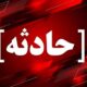 ماجرای درگیری مرگبار در جنوب تهران چه بود؟