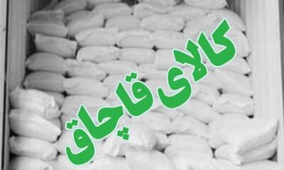محکومیت قاچاقچی آرد در اردبیل