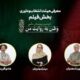 معرفی داوران دومین پویش ملی «وطن به روایت من»