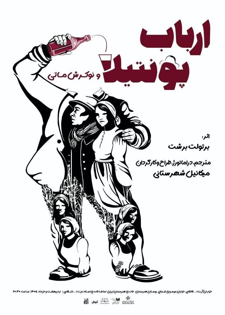 میکائل شهرستانی به سالن انتظامی می‌رود