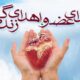 نجات ۱۰۰ بیمار با اهدای عضو ۵۲ خانواده البرزی