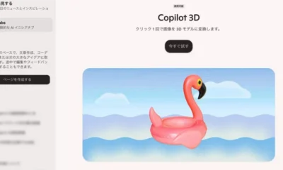هوش مصنوعی Copilot 3D برای ساخت تصاویر سه‌بعدی معرفی شد [تماشا کنید]