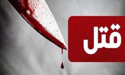 پایان ماجرای قتل در مراغه