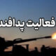 پدافند جزیره کیش فعال می‌شود؛ مردم نگران نباشند