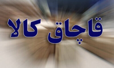 کشف ۲ تُن روغن حیوانی قاچاق به ارزش ۵ میلیارد تومان در رامهرمز