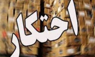 کشف ۲۵ تن نهاده دامی قاچاق در قم