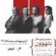 گلاره عباسی،سیاوش چراغی‌پور با «بتهوون» در شیراز