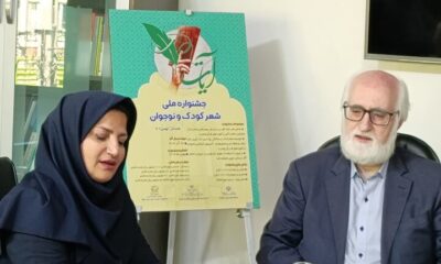 ۱۳۳ شعر به دبیرخانه جشنواره «آیات» همدان رسید