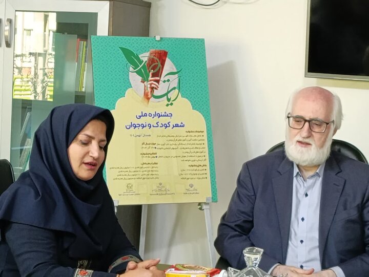 ۱۳۳ شعر به دبیرخانه جشنواره «آیات» همدان رسید