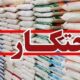 ۱۸ تن روغن و برنج احتکاری در قم کشف شد