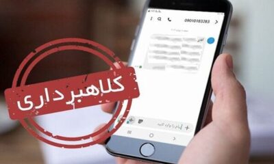 ۲ نفر کلاهبردار اینترنتی در میاندوآب دستگیر شدند