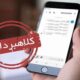 ۲ نفر کلاهبردار اینترنتی در میاندوآب دستگیر شدند