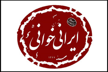 آغاز دومین دوره «ایرانی خوانی» با حضور هنرمندان نابینا