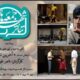 از نمایش مستند ناصر تقوایی تا ادای احترام به بهرام بیضایی / آخر هفته در تئاتر چه می‌گذرد؟