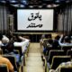 از «نه به کودک‌کشی» تا «راش»؛ ویژه‌برنامه مستندهای جنگ در تهران