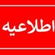 اسرائیل هشدار داد/ فوراً این منطقه را تخلیه کنید