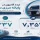 اطلاع نگاشت‌ | تردد ناوگان حمل و نقل کالا از پایانه مرزی سومار در خرداد ۱۴۰۵