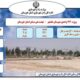 اطلاع نگاشت| پروژه 1220 واحدی طرح نهضت ملی مسکن ماهشهر در خوزستان